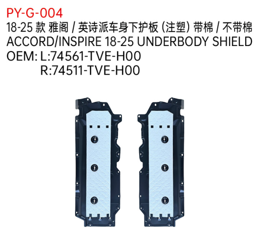 ACCORD/INSPIRE 18-25 UNDERBODY SHIELD