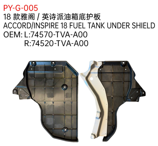 ACCORD/INSPIRE 18 FUEL TANK UNDER SHIELD
