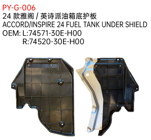 ACCORD/INSPIRE 24 FUEL TANK UNDER SHIELD