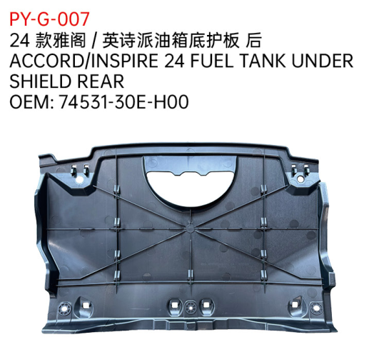 ACCORD/INSPIRE 24 FUEL TANK UNDER SHIELD REAR