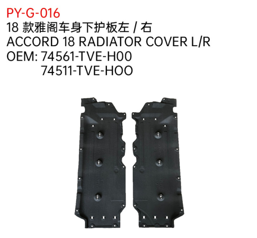 ACCORD 18 RADIATOR COVER L/R