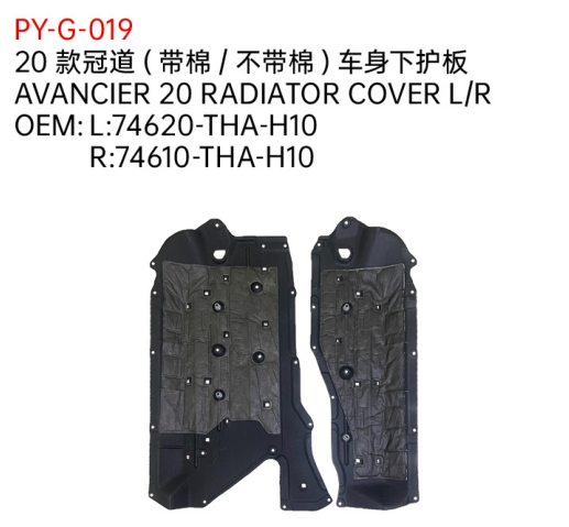 AVANCIER 20 RADIATOR COVER L/R