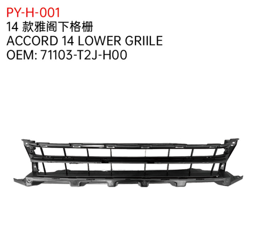 ACCORD 14 LOWER GRIILE
