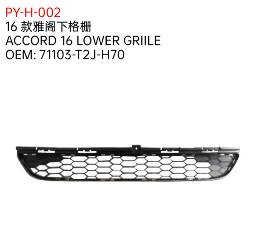 ACCORD 16 LOWER GRIILE