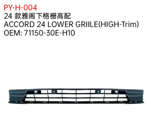 ACCORD 24 LOWER GRIILE(HIGH-Trim)