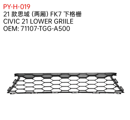 CIVIC 21 LOWER GRIILE