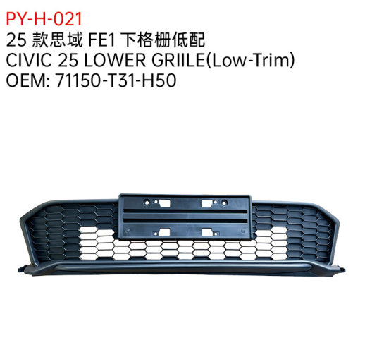 CIVIC 25 LOWER GRIILE(Low-Trim)