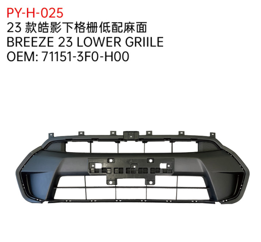 BREEZE 23 LOWER GRIILE