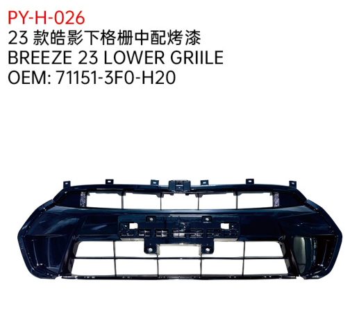 BREEZE 23 LOWER GRIILE