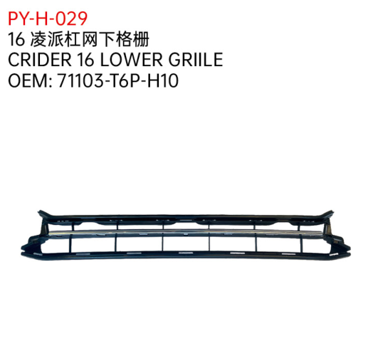 CRIDER 16 LOWER GRIILE
