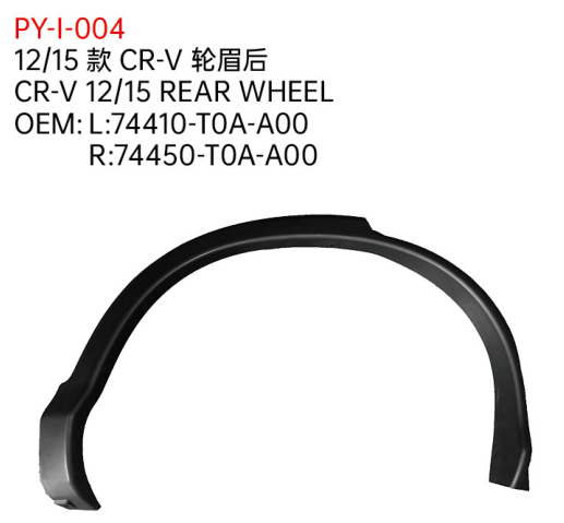 CR-V 12/15 REAR WHEEL