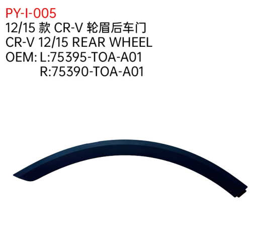 CR-V 12/15 REAR WHEEL