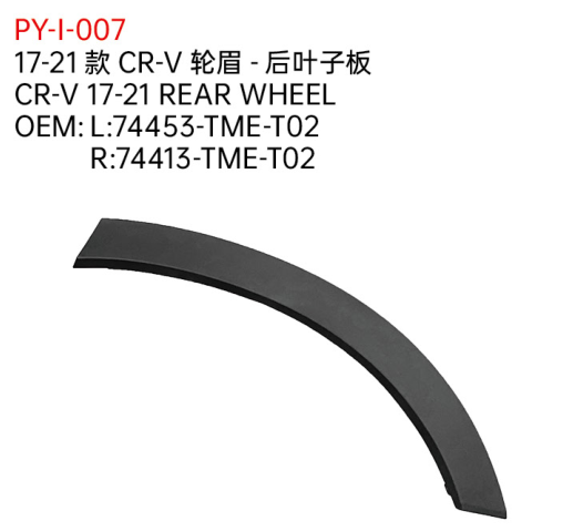 CR-V 17-21 REAR WHEEL