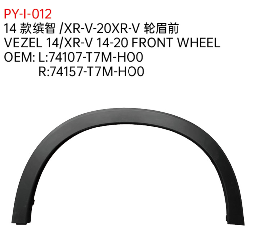 VEZEL 14/XR-V 14-20 FRONT WHEEL