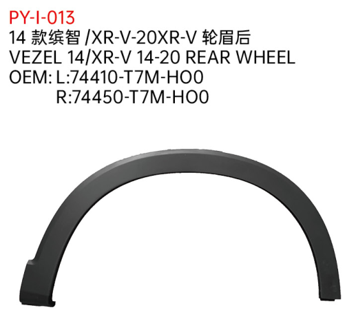 VEZEL 14/XR-V 14-20 REAR WHEEL