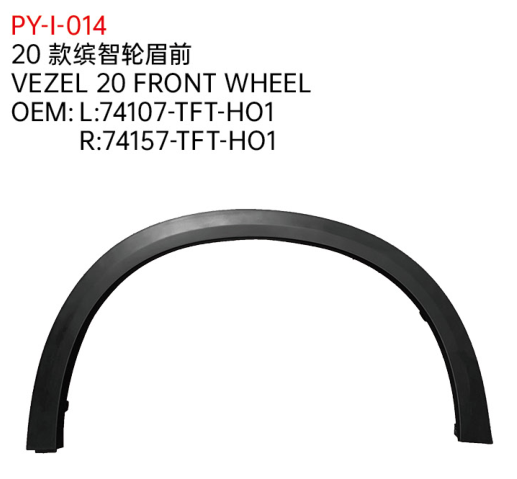 VEZEL 20 FRONT WHEEL