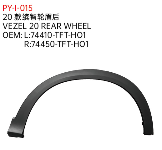 VEZEL 20 REAR WHEEL