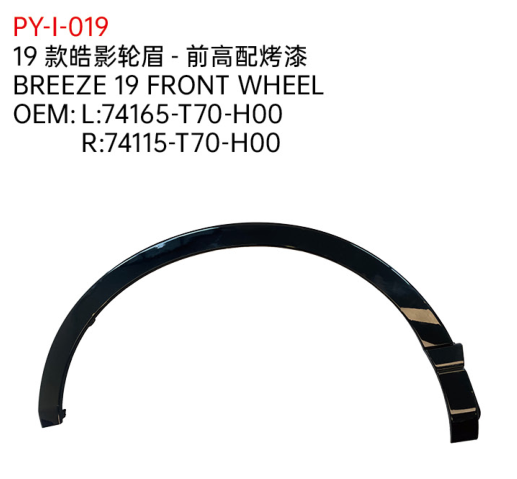 BREEZE 19 FRONT WHEEL