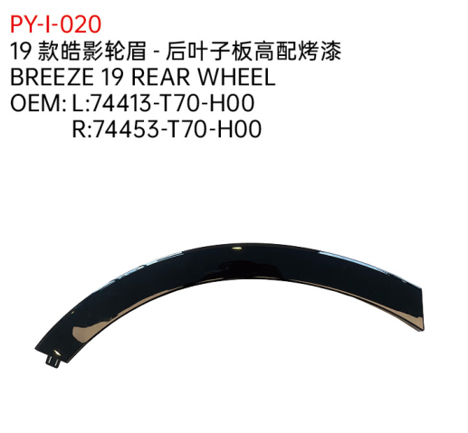 BREEZE 19 REAR WHEEL