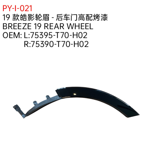 BREEZE 19 REAR WHEEL