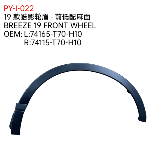 BREEZE 19 FRONT WHEEL