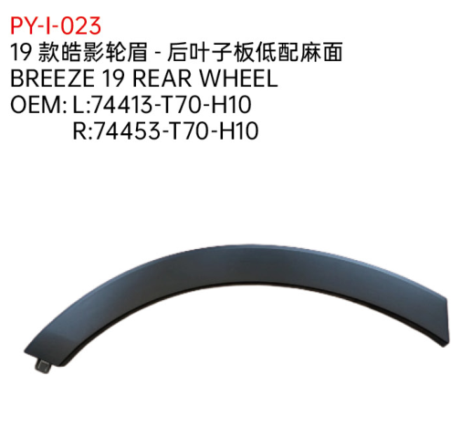 BREEZE 19 REAR WHEEL