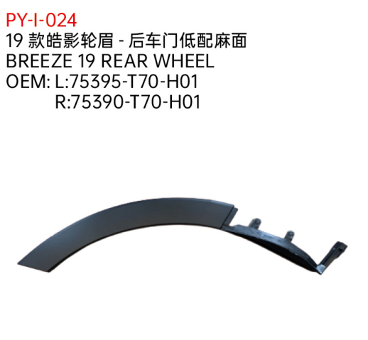 BREEZE 19 REAR WHEEL