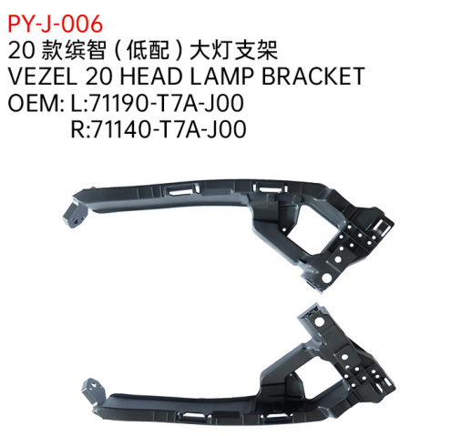 VEZEL 20 HEAD LAMP BRACKET