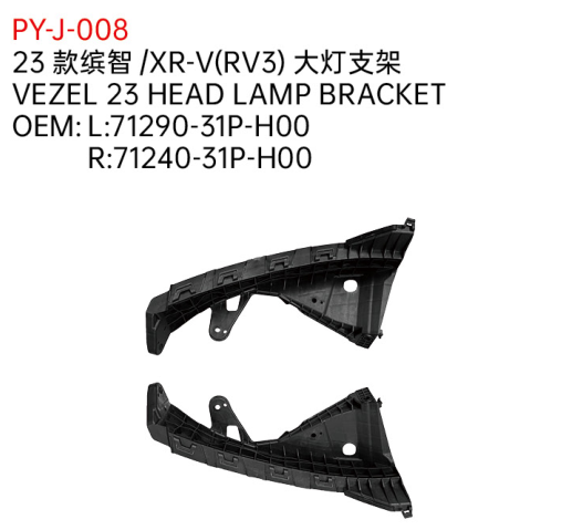 VEZEL 23 HEAD LAMP BRACKET