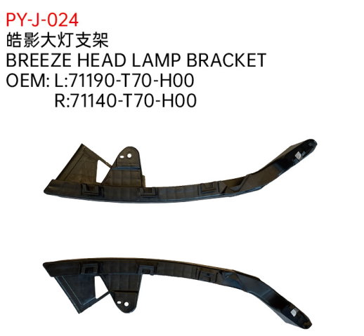 BREEZE HEAD LAMP BRACKET