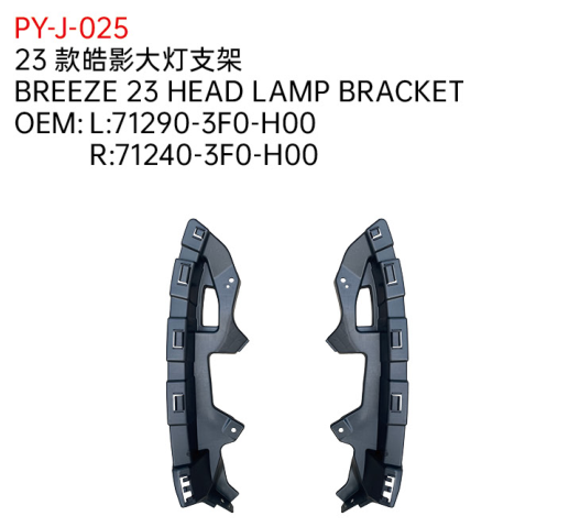 BREEZE 23 HEAD LAMP BRACKET