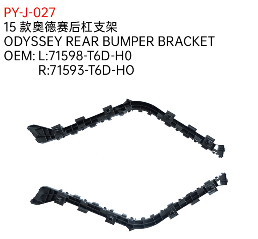 ODYSSEY REAR BUMPER BRACKET