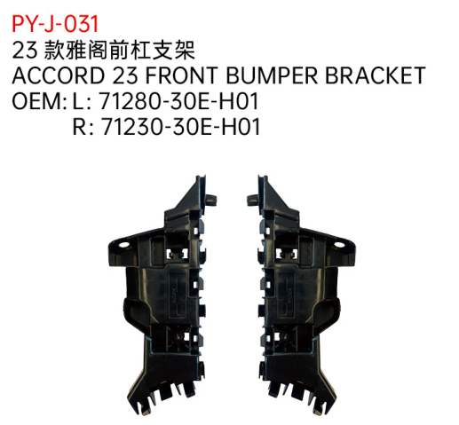 ACCORD 23 FRONT BUMPER BRACKET