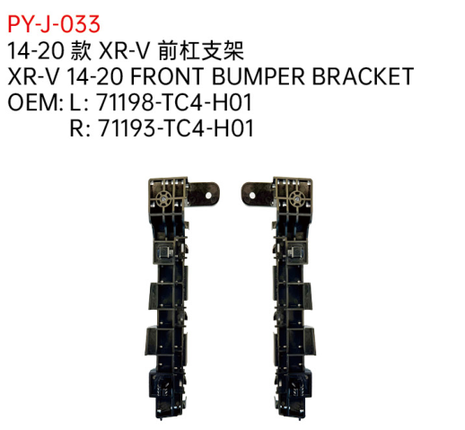 XR-V 14-20 FRONT BUMPER BRACKET
