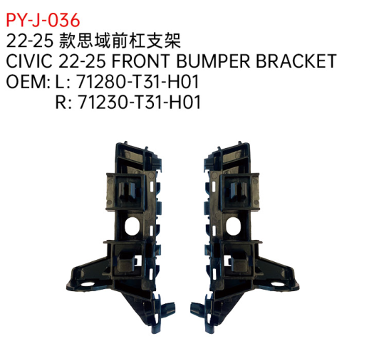 CIVIC 22-25 FRONT BUMPER BRACKET