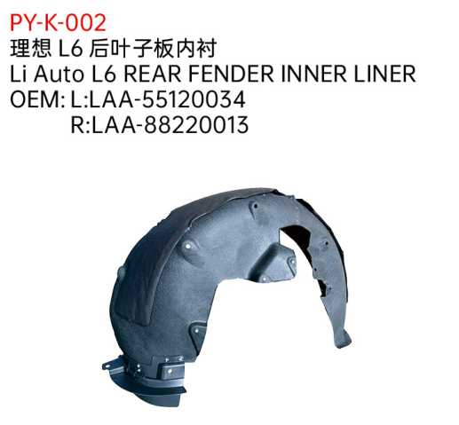 Li Auto L6 REAR FENDER INNER LINER