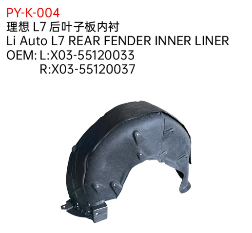 Li Auto L7 REAR FENDER INNER LINER