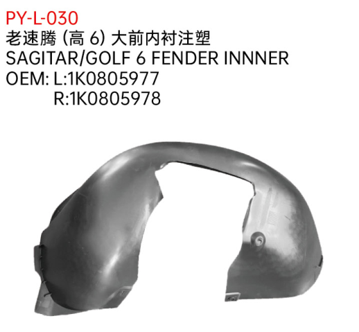 SAGITAR/GOLF 6 FENDER INNER