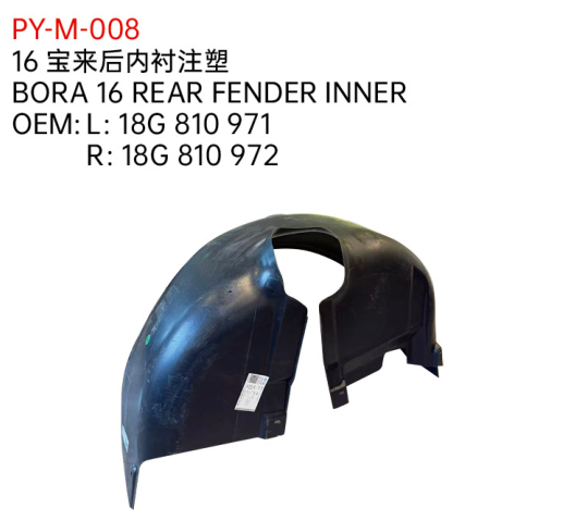 BORA 16 REAR FENDER INNER