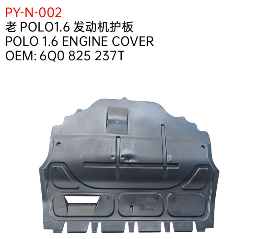 POLO 1.6 ENGINE COVER