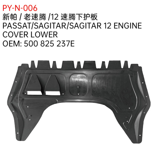 PASSAT/SAGITAR/SAGITAR 12 ENGINE COVER LOWER