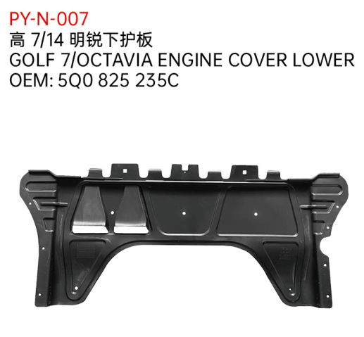 GOLF 7/OCTAVIA ENGINE COVER LOWER