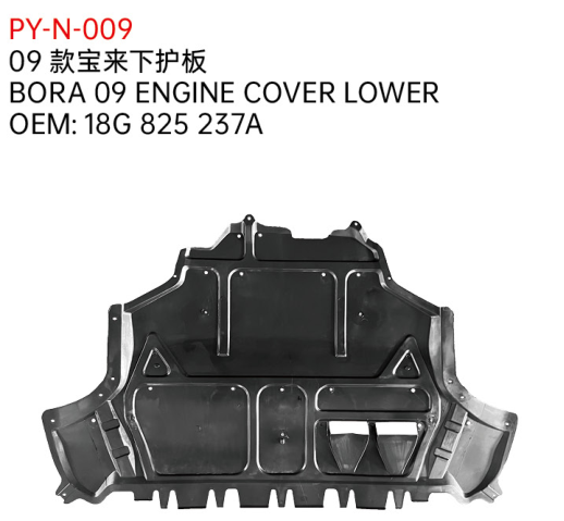 BORA 09 ENGINE COVER LOWER