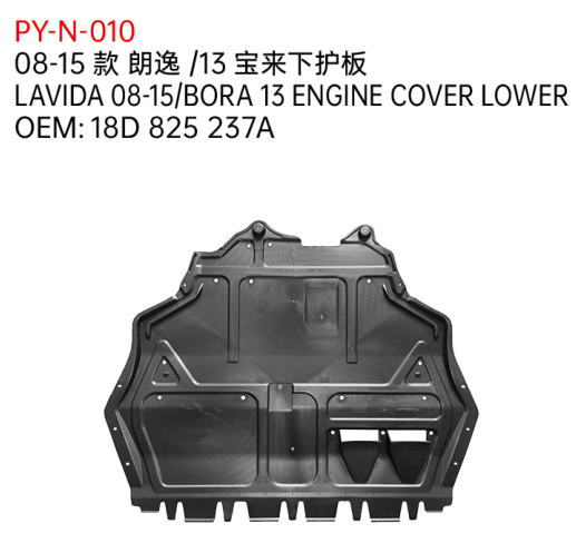 LAVIDA 08-15/BORA 13 ENGINE COVER LOWER