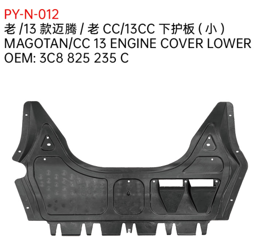 MAGOTAN/CC 13 ENGINE COVER LOWER