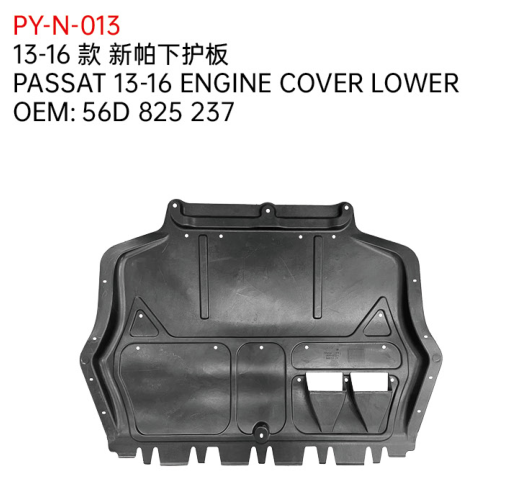 PASSAT 13-16 ENGINE COVER LOWER