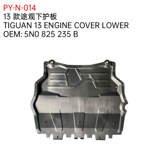 TIGUAN 13 ENGINE COVER LOWER