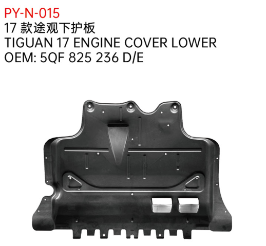 TIGUAN 17 ENGINE COVER LOWER