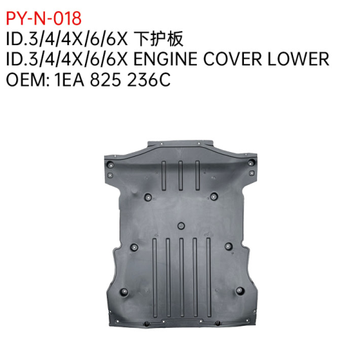 ID.3/4/4X/6/6X ENGINE COVER LOWER