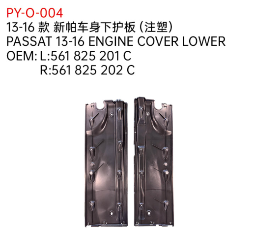 PASSAT 13-16 ENGINE COVER LOWER
